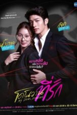 Nonton Film My Dear Donovan (2022) CINEKEREN