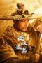 Nonton Film The Mystery of the Silk (2025) CINEKEREN Nonton Film The Mystery of the Silk (2025) CINEKEREN