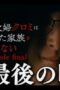Nonton Film The Housekeeper Kuromi Won’t Forgive Rotten Families Season 1 Episode 12 CINEKEREN