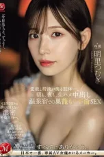 Nonton Film JUQ-641 Pagi dan Malam di Penginapan Onsen, Kubuat Dia Meleleh dengan Raw Creampie – Tsumugi Akari CINEKEREN