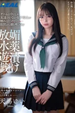 Nonton Film REAL-864 Cewek SMA Pecandu Game Muncrat Hanya dengan Sentuhan di Game Erotik Basah – Yui Tenma CINEKEREN