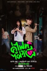 Nonton Film Let’s Fight Ghost  (2021) CINEKEREN