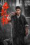 Nonton Film The Old Way (2025) CINEKEREN Nonton Film The Old Way (2025) CINEKEREN