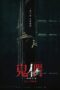 Nonton Film Them, Behind the Door (2024) CINEKEREN Nonton Film Them, Behind the Door (2024) CINEKEREN