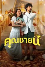 Nonton Film The Cliche (2024) CINEKEREN