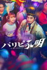 Nonton Film Ya Boy Kongming! (2023) CINEKEREN