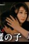 Nonton Film The Housekeeper Kuromi Won’t Forgive Rotten Families Season 1 Episode 6 CINEKEREN