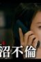 Nonton Film The Housekeeper Kuromi Won’t Forgive Rotten Families Season 1 Episode 4 CINEKEREN