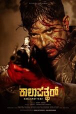 Nonton Film Kaalapatthar (2024) CINEKEREN