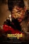 Nonton Film Kaalapatthar (2024) CINEKEREN Nonton Film Kaalapatthar (2024) CINEKEREN