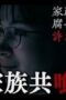 Nonton Film The Housekeeper Kuromi Won’t Forgive Rotten Families Season 1 Episode 10 CINEKEREN