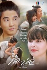 Nonton Film Bad Romeo  (2022) CINEKEREN