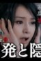Nonton Film The Housekeeper Kuromi Won’t Forgive Rotten Families Season 1 Episode 9 CINEKEREN