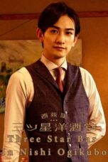 Nonton Film Three Star Bar in Nishi Ogikubo (2021) CINEKEREN